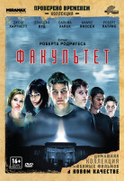 Изображение товара Факультет 