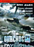 Опасность из глубины  на DVD