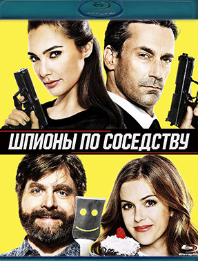 Шпионы по соседству (Blu-ray)* на Blu-ray
