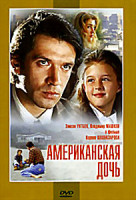 Изображение товара Американская дочь