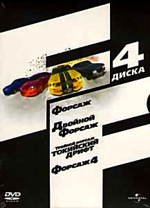 Форсаж Коллекционное издание на 4 dvd на DVD Форсаж Коллекционное издание на 4 dvd на DVD