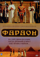 Изображение товара Фараон