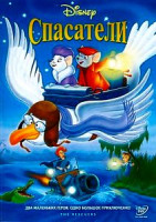 Изображение товара Спасатели
