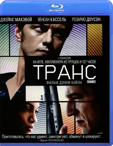 Транс (Blu-ray)* на Blu-ray