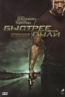 Изображение товара Быстрее пули