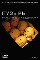 Изображение товара Траффик (реж. Стивен Содерберг)