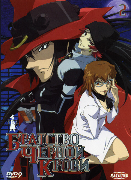 Братство Черной Крови 2 Выпуск (5-8 серии) на DVD
