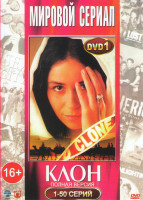Изображение товара Клон (250 серий) (5 DVD)