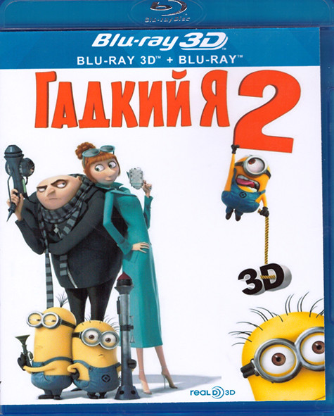 Гадкий я 2 3D+2D (Blu-ray 50GB) на Blu-ray