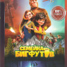 Семейка Бигфутов на DVD