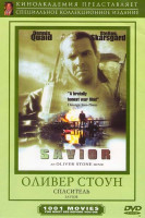 Изображение товара Спаситель