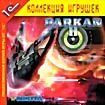 Parkan II (2 CD)