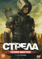 Изображение товара Стрела 6 Сезон (13 серий)