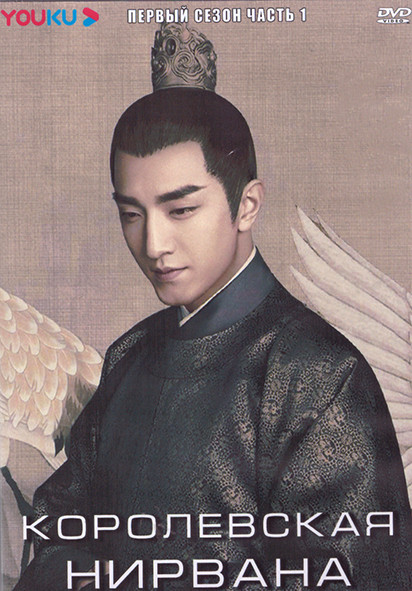 Королевская нирвана 1 Сезон 1 Часть (24 серии) (4DVD) на DVD Королевская нирвана 1 Сезон 1 Часть (24 серии) (4DVD) на DVD