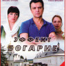 Эффект Богарне (8 серий) на DVD Эффект Богарне (8 серий) на DVD