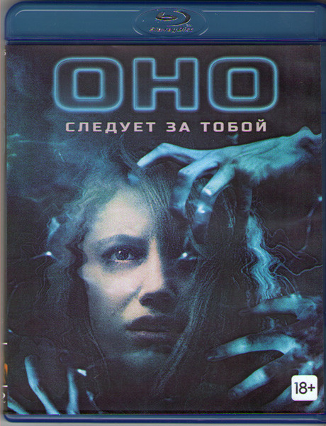 Оно (Оно следует за тобой) (Blu-ray)* на Blu-ray