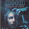 Оно (Оно следует за тобой) (Blu-ray)* на Blu-ray