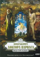 Изображение товара Воображариум Доктора Парнаса