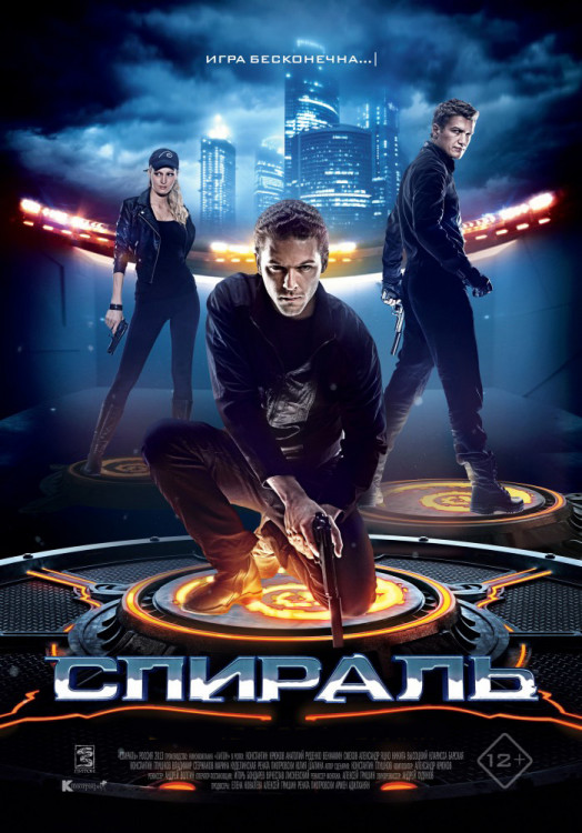 Спираль на DVD Спираль на DVD