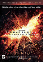 Изображение товара Темный рыцарь Возрождение легенды (2 DVD)