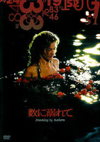 Изображение товара Отсчет утопленников