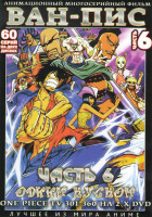 Изображение товара Ван Пис TV (301-360 серии) (2 DVD)