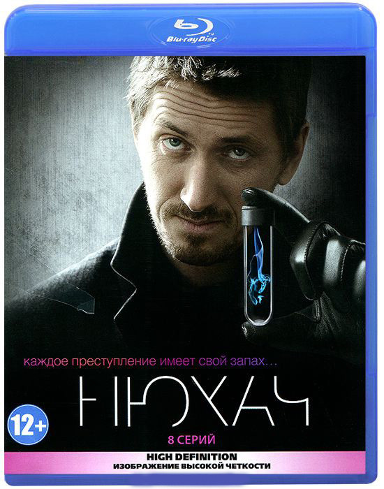 Нюхач (8 серий) (Blu-ray)* на Blu-ray