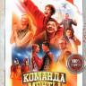 Команда мечты на DVD