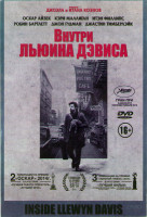 Изображение товара Внутри Льюина Дэвиса