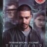 Триггер 3 Сезон (8 серий) на DVD Триггер 3 Сезон (8 серий) на DVD