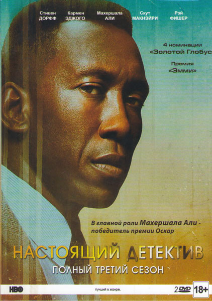 Настоящий детектив 3 Сезон (8 серий) (2 DVD) на DVD Настоящий детектив 3 Сезон (8 серий) (2 DVD) на DVD