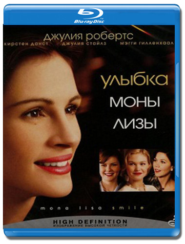 Улыбка Моны Лизы (Blu-ray) на Blu-ray