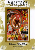 Изображение товара Додескаден (Под стук трамвайных колес) (Без полиграфии!)