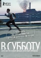 В субботу на DVD В субботу на DVD