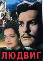 Изображение товара Людвиг 1 Сезон (5 серий)