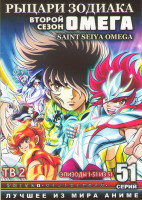 Изображение товара Рыцари зодиака Омега 2 Сезон (51 серия) (4 DVD)