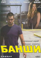 Изображение товара Банши 1 Сезон (10 серий)