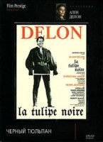 Изображение товара Самурай / Красный круг / Не будите спящего полицейского / Смерть негодяя / Черный тюльпан / Бассейн (Ален Делон)