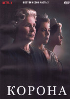 Изображение товара Корона 6 Сезон 2 Часть (5-10 серии) (2DVD)