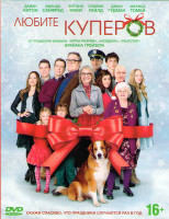 Изображение товара Любите Куперов