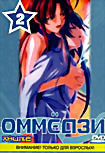 Оммёдзи часть 2 на DVD Оммёдзи часть 2 на DVD