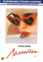 Изображение товара Лолита