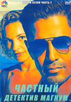 Изображение товара Частный детектив Магнум 5 Сезон 2 Часть (11-20 серии) (2DVD)