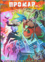 Изображение товара Промар