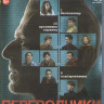 Переводчики (Blu-ray)* на Blu-ray Переводчики (Blu-ray)* на Blu-ray