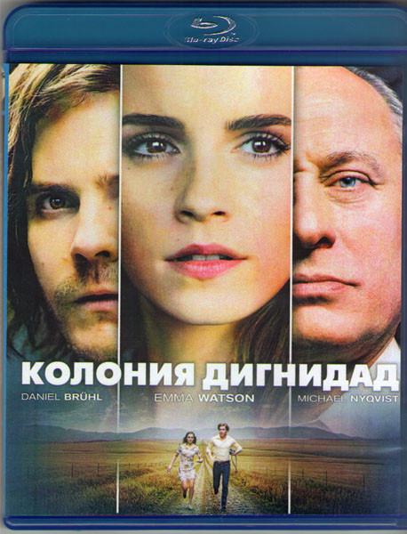 Колония Дигнидад (Blu-ray) на Blu-ray