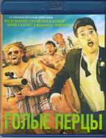 Изображение товара Голые перцы (Blu-ray)*