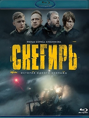 Снегирь (Blu-ray)* на Blu-ray