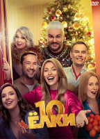 Изображение товара Елки 10*