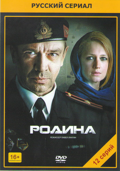 Родина (12 серий) на DVD Родина (12 серий) на DVD